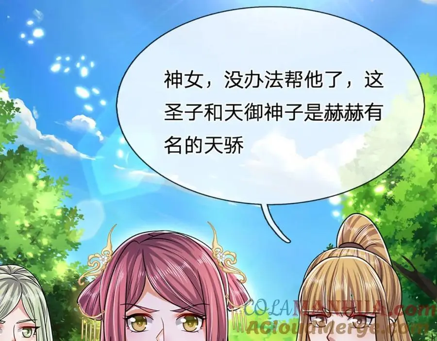 第287话 举目皆敌，无处可逃 第97页