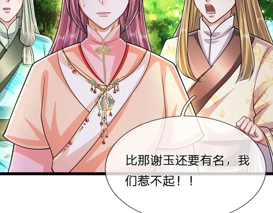 第287话 举目皆敌，无处可逃 第98页
