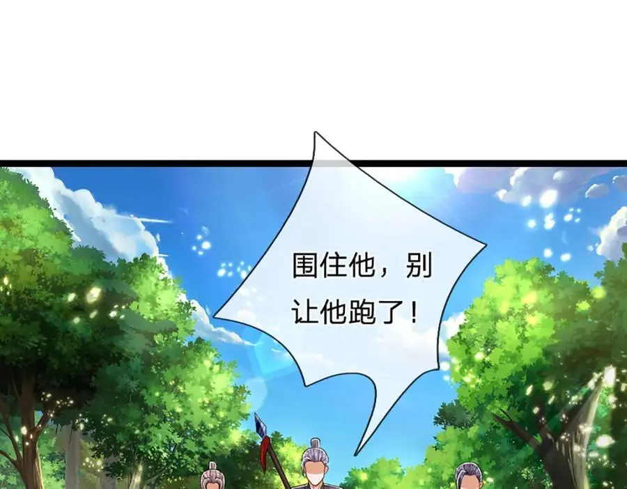 第287话 举目皆敌，无处可逃 第103页