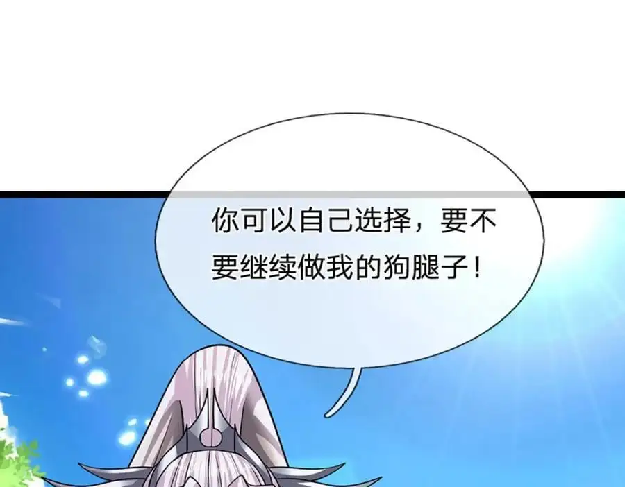 第287话 举目皆敌，无处可逃 第107页