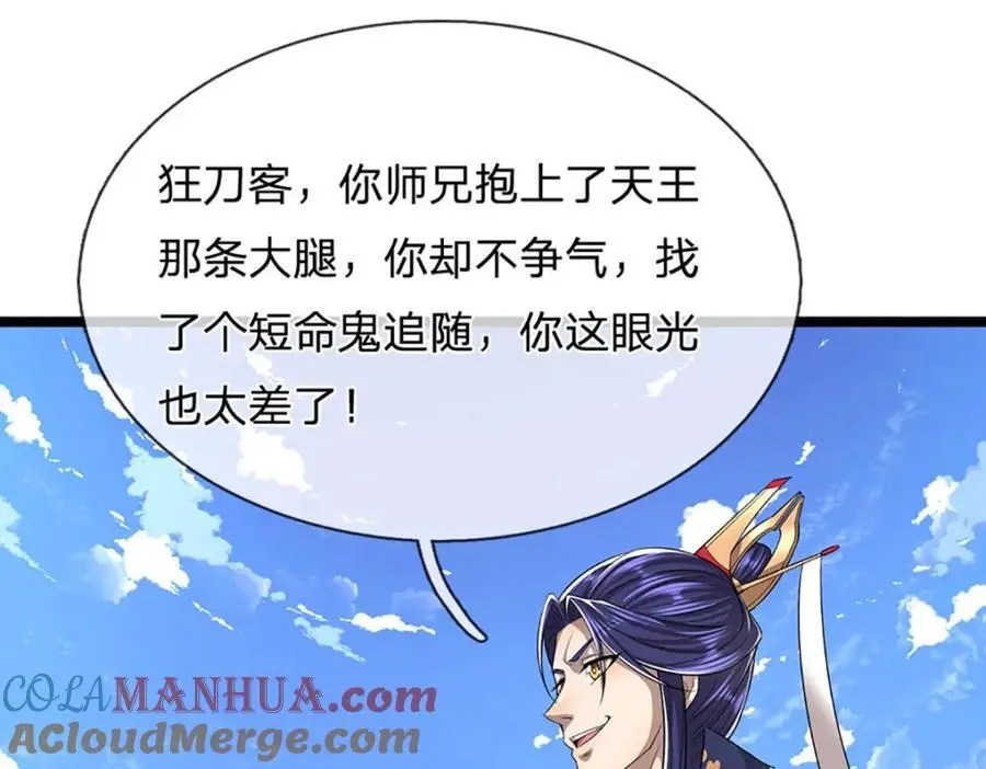 第288话 跟随神女，赌一把！ 第5页