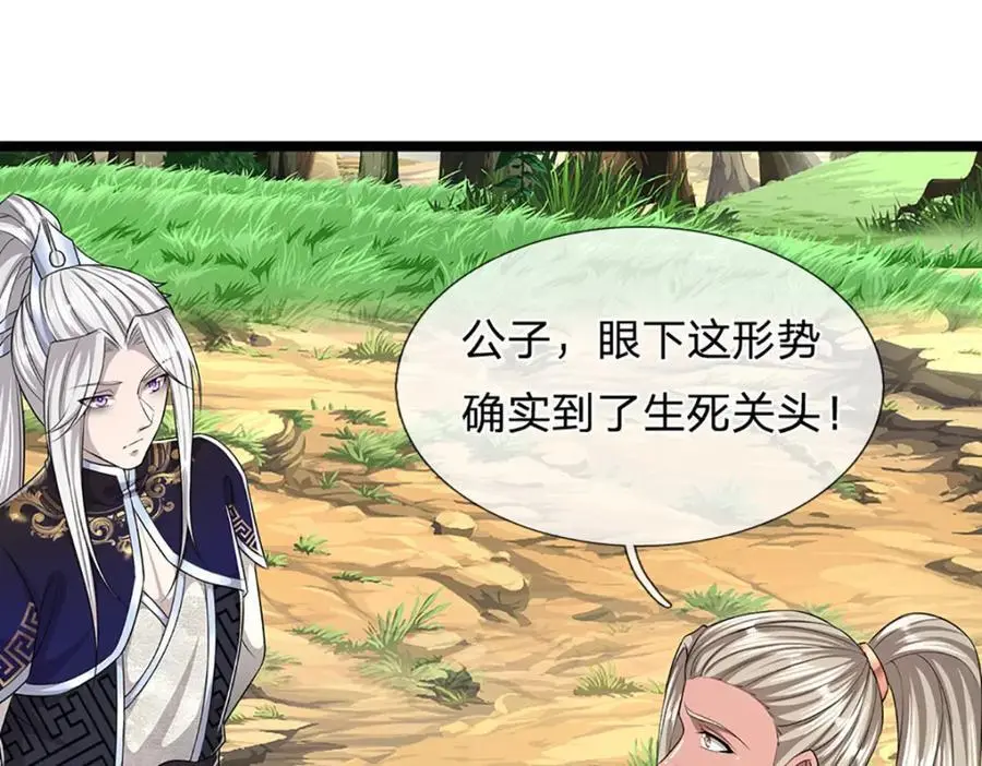 第288话 跟随神女，赌一把！ 第11页