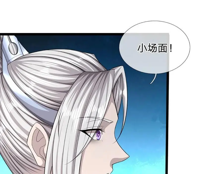 第288话 跟随神女，赌一把！ 第14页