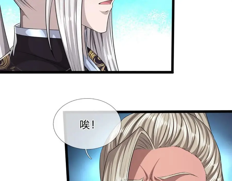 第288话 跟随神女，赌一把！ 第15页