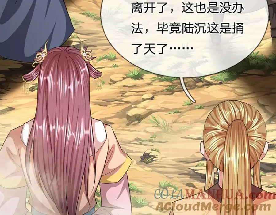 第288话 跟随神女，赌一把！ 第25页