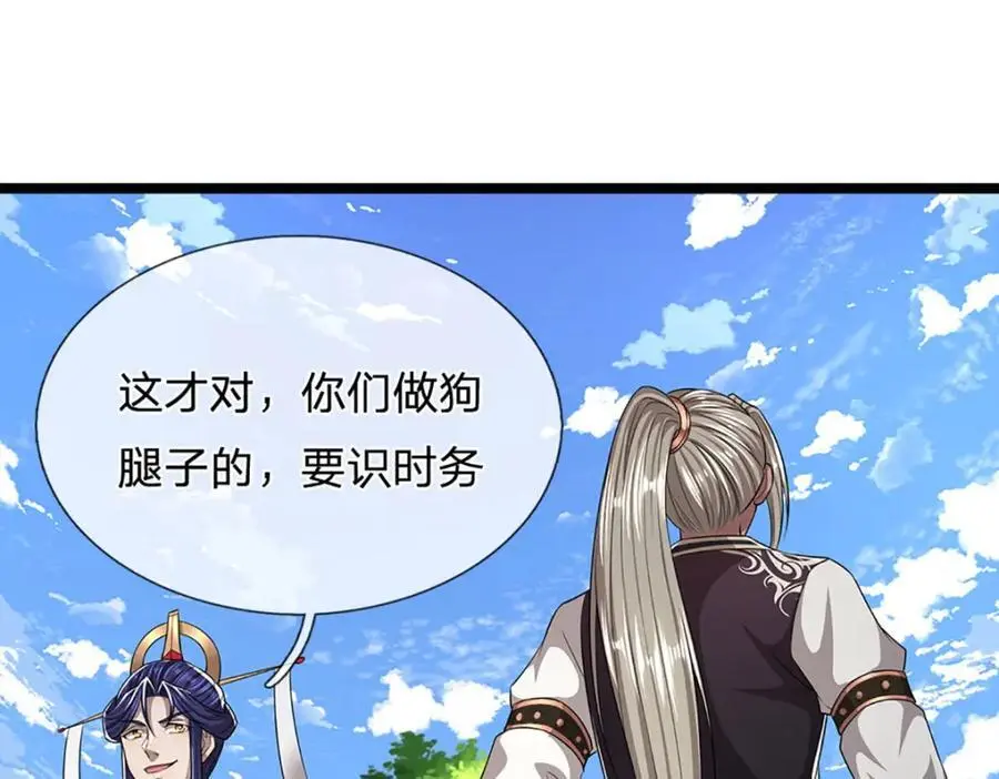第288话 跟随神女，赌一把！ 第27页
