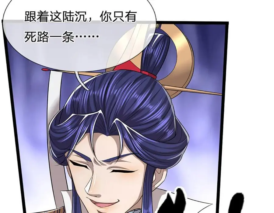 第288话 跟随神女，赌一把！ 第30页