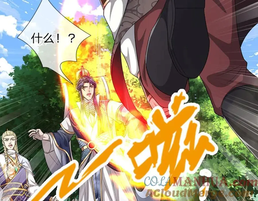 第288话 跟随神女，赌一把！ 第33页