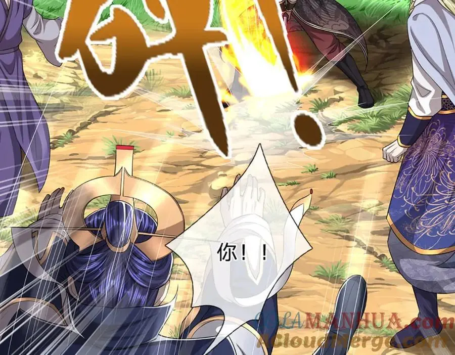 第288话 跟随神女，赌一把！ 第37页