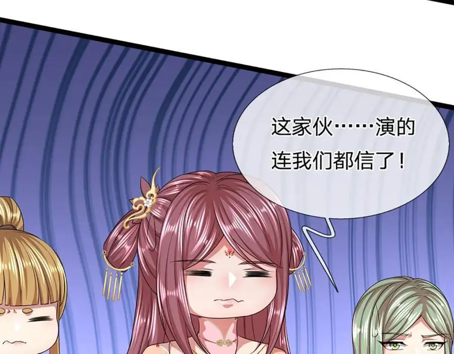 第288话 跟随神女，赌一把！ 第40页