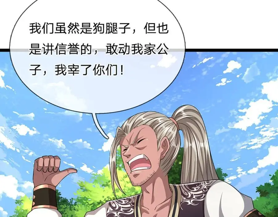 第288话 跟随神女，赌一把！ 第43页
