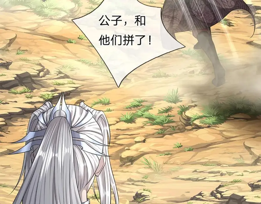 第288话 跟随神女，赌一把！ 第47页