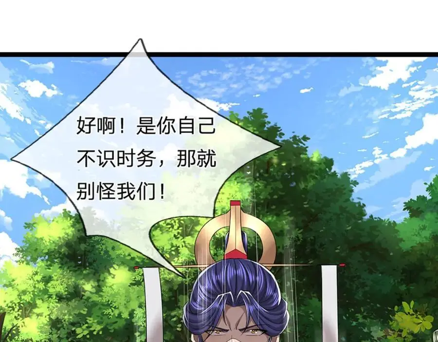 第288话 跟随神女，赌一把！ 第52页