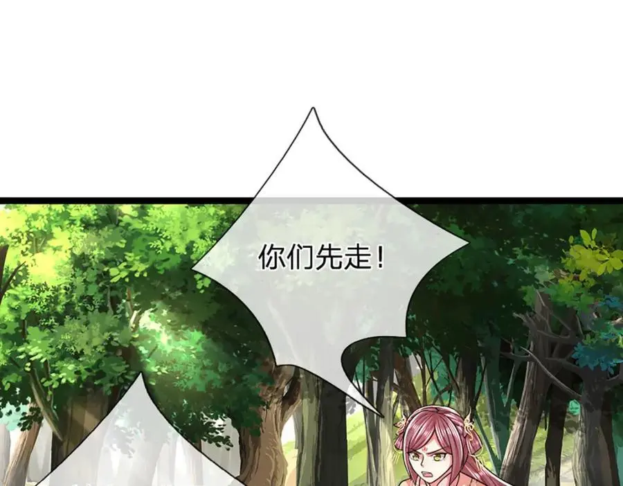第288话 跟随神女，赌一把！ 第56页