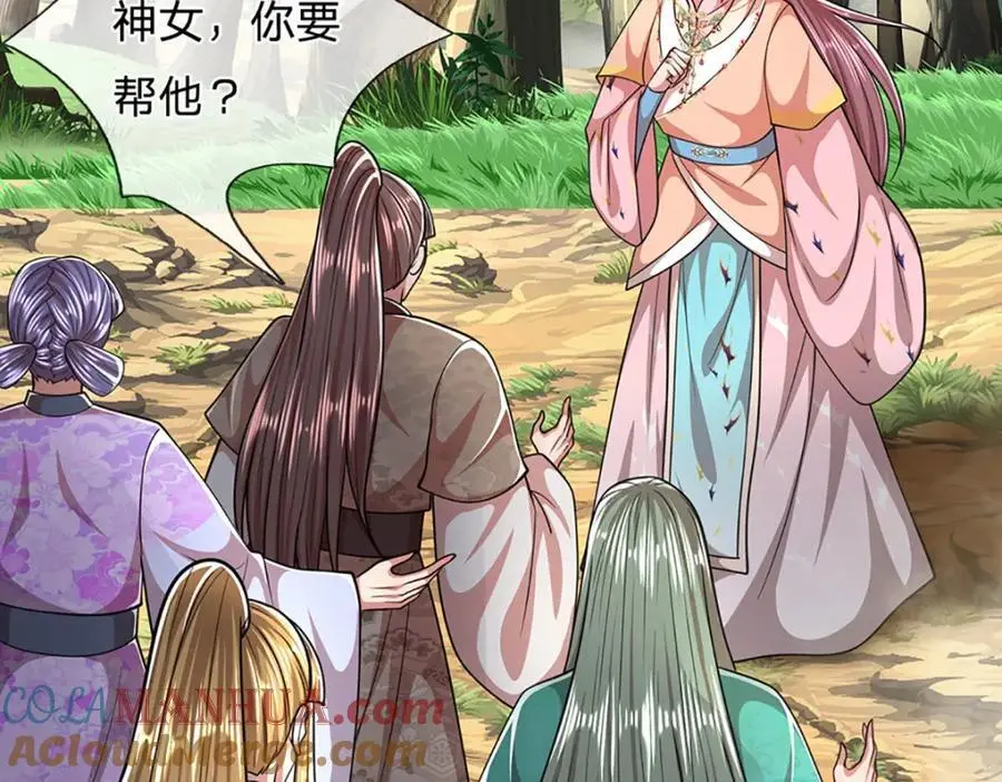 第288话 跟随神女，赌一把！ 第57页