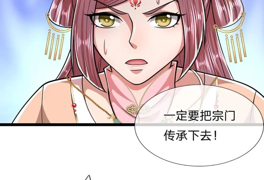 第288话 跟随神女，赌一把！ 第60页