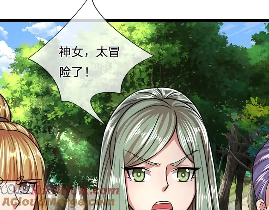 第288话 跟随神女，赌一把！ 第61页