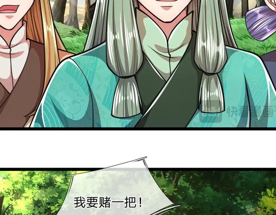 第288话 跟随神女，赌一把！ 第62页