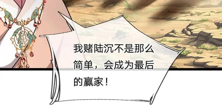 第288话 跟随神女，赌一把！ 第64页