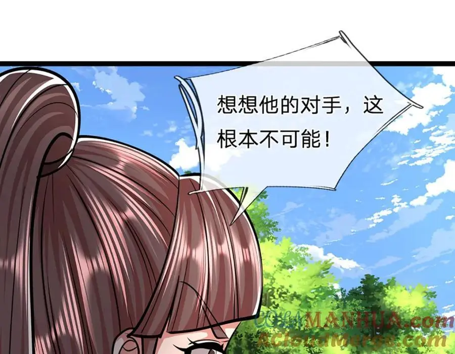 第288话 跟随神女，赌一把！ 第65页
