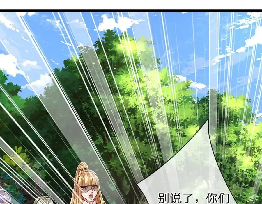 第288话 跟随神女，赌一把！ 第68页