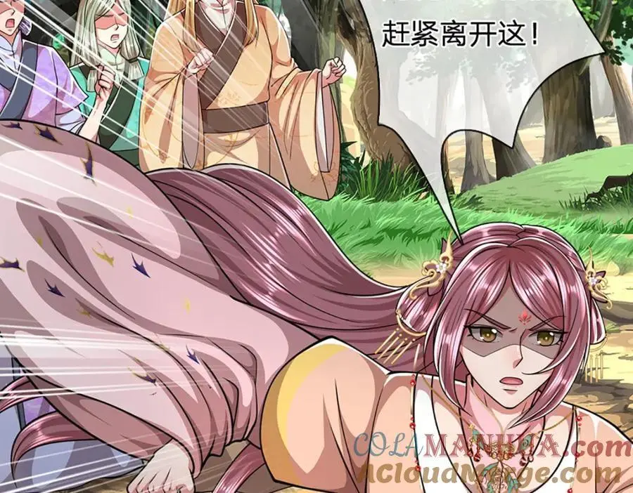 第288话 跟随神女，赌一把！ 第69页