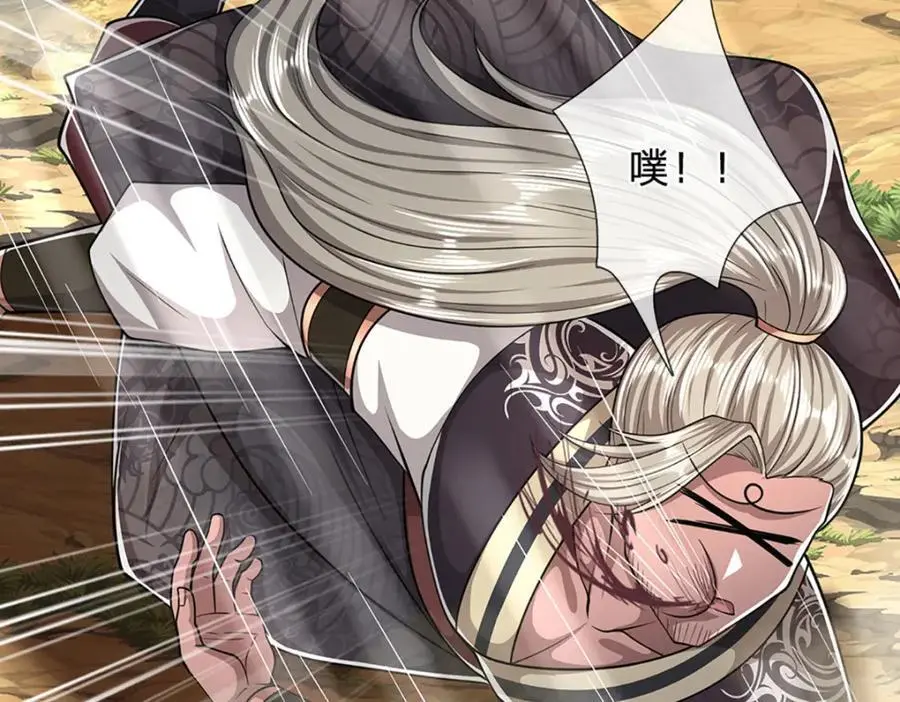 第288话 跟随神女，赌一把！ 第74页
