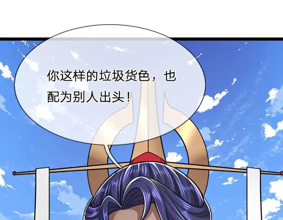 第288话 跟随神女，赌一把！ 第76页