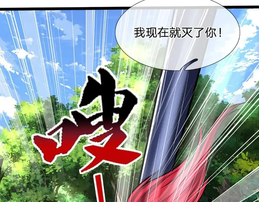 第288话 跟随神女，赌一把！ 第79页