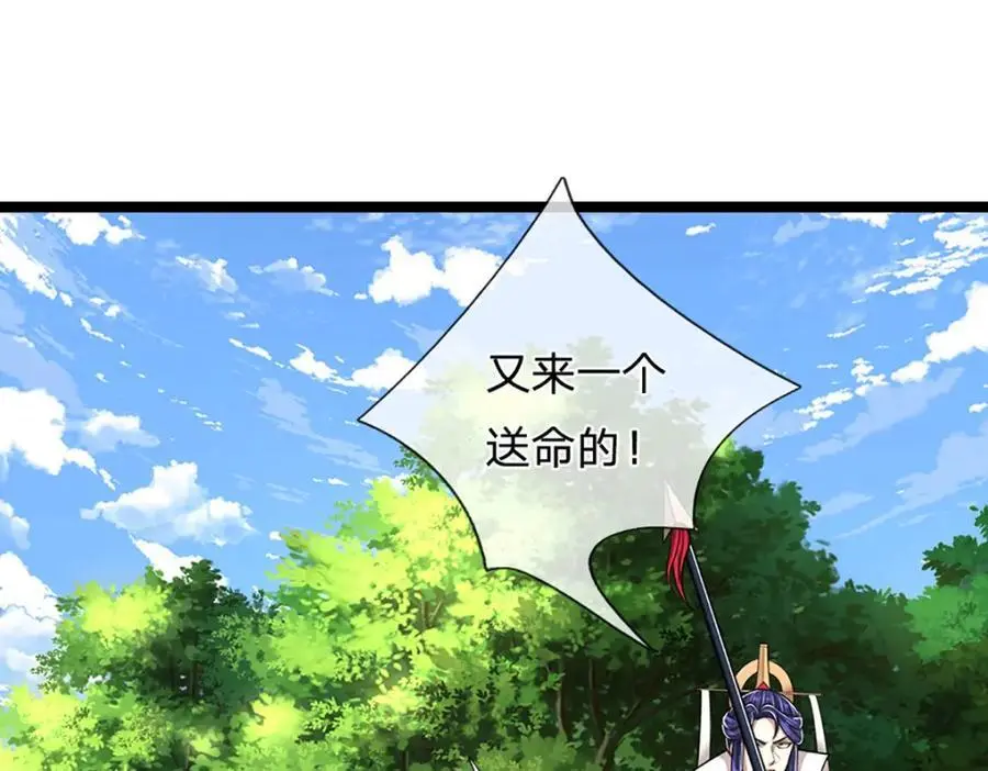 第288话 跟随神女，赌一把！ 第88页