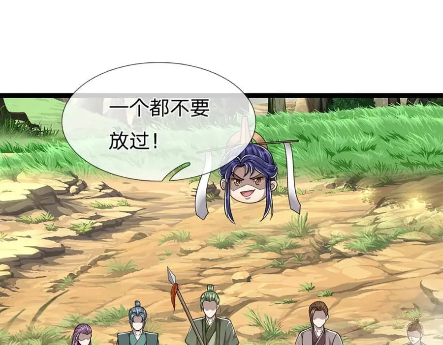 第288话 跟随神女，赌一把！ 第91页