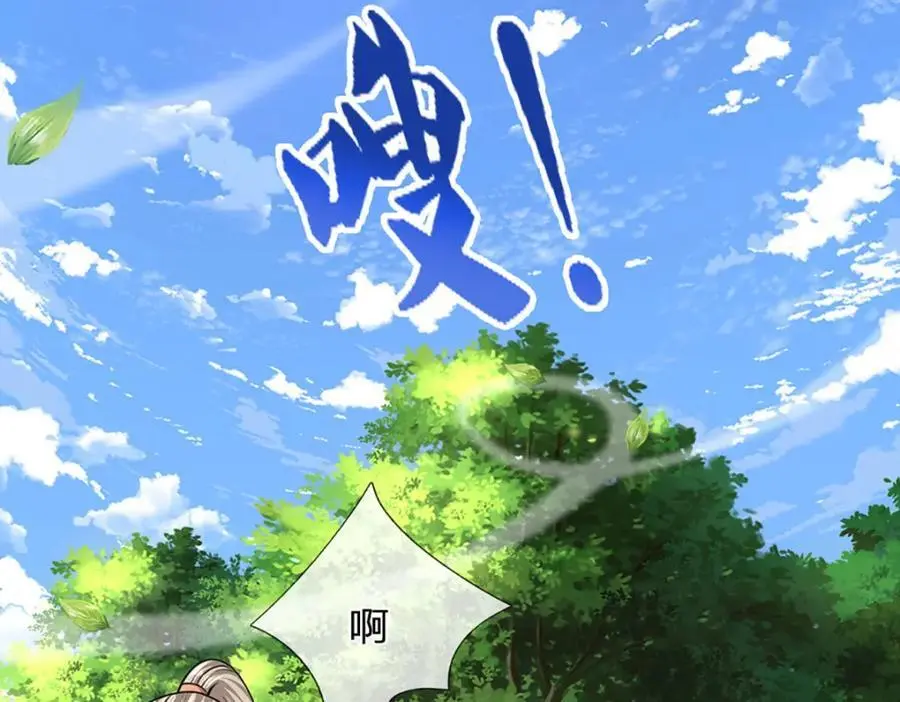 第288话 跟随神女，赌一把！ 第98页