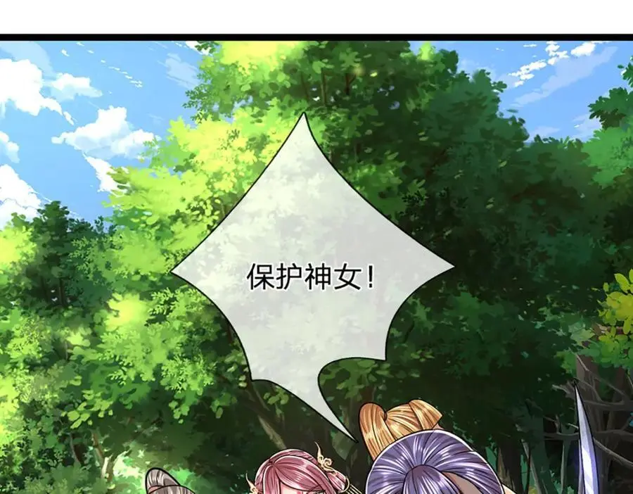 第288话 跟随神女，赌一把！ 第102页