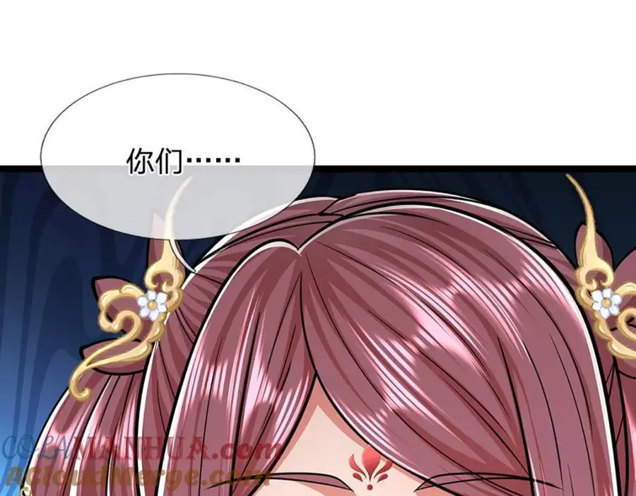 第288话 跟随神女，赌一把！ 第105页