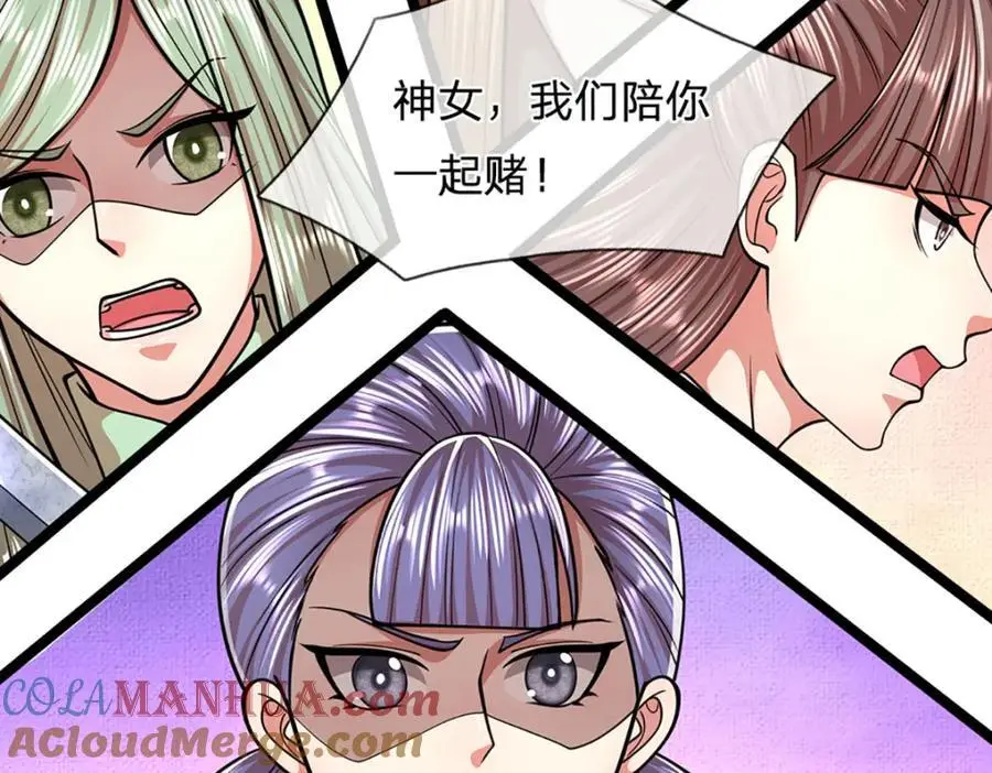 第288话 跟随神女，赌一把！ 第109页