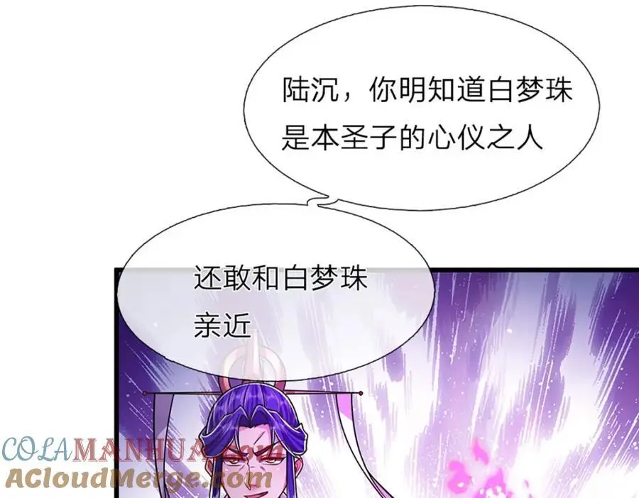 第289话 魂飞魄散，安然无恙 第5页