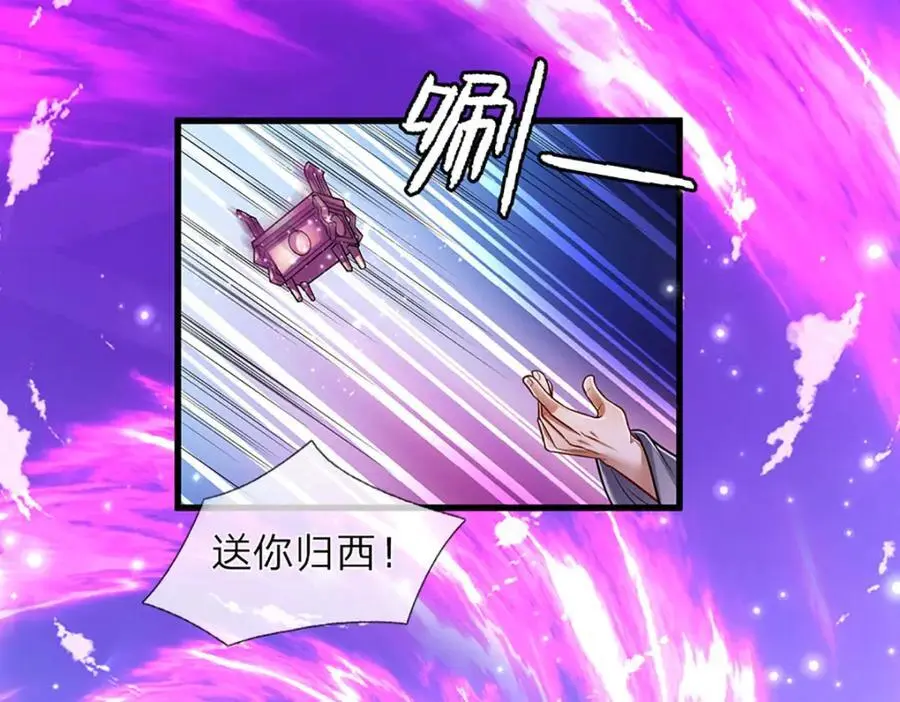 第289话 魂飞魄散，安然无恙 第8页