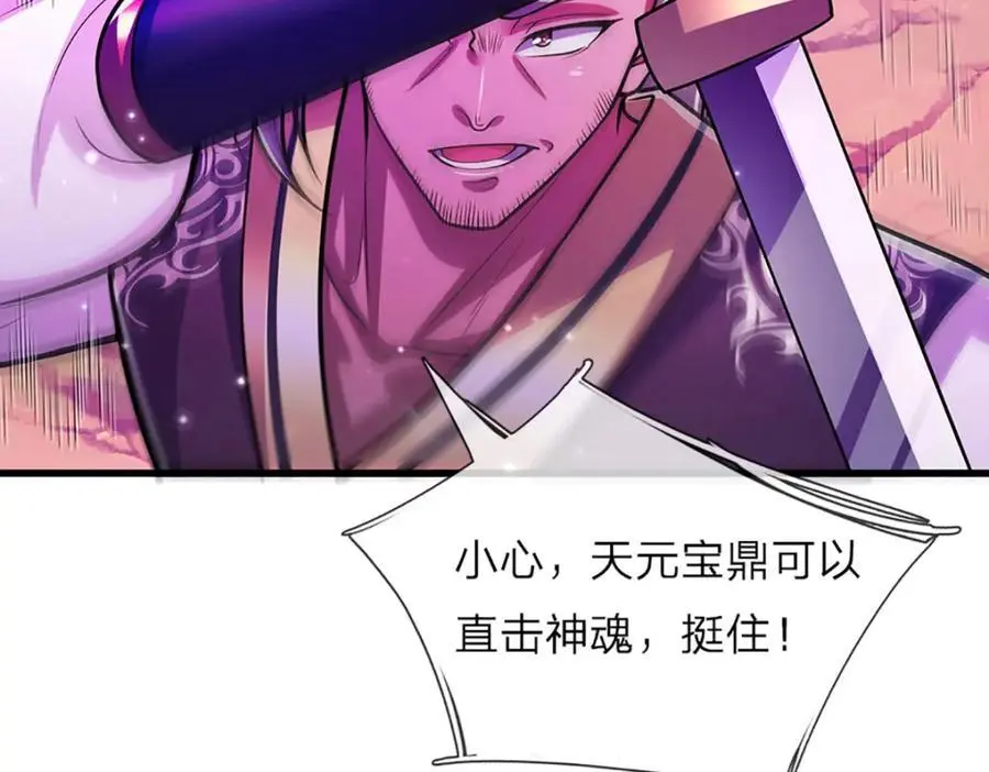 第289话 魂飞魄散，安然无恙 第14页