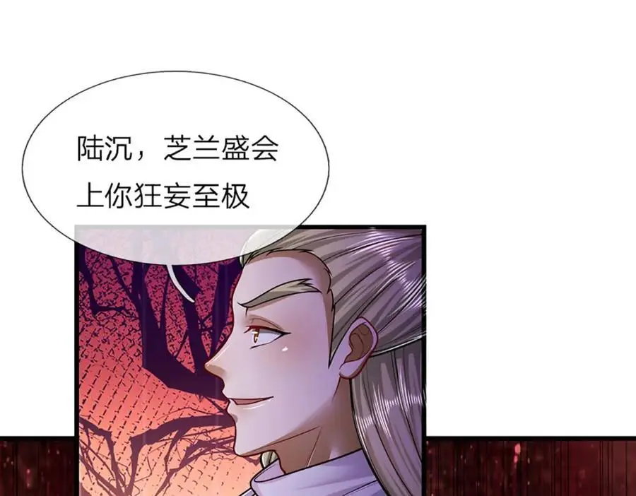 第289话 魂飞魄散，安然无恙 第16页