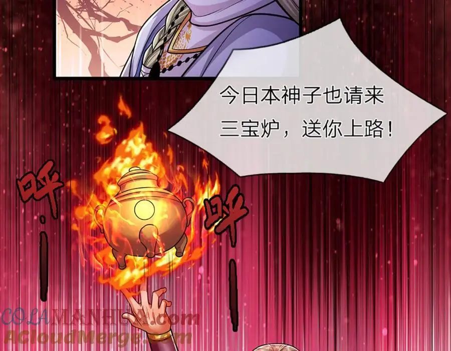第289话 魂飞魄散，安然无恙 第17页