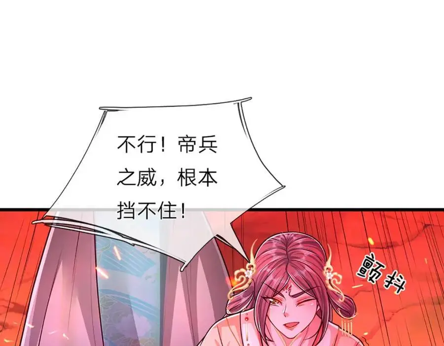 第289话 魂飞魄散，安然无恙 第26页