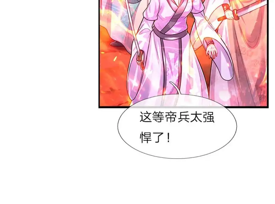 第289话 魂飞魄散，安然无恙 第30页