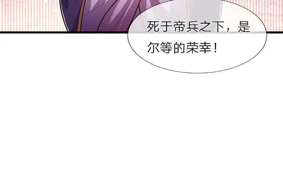 第289话 魂飞魄散，安然无恙 第32页