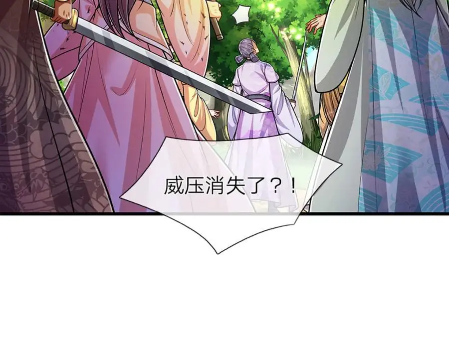 第289话 魂飞魄散，安然无恙 第44页