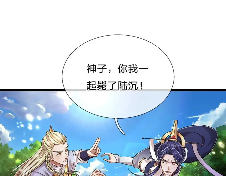 第289话 魂飞魄散，安然无恙 第46页