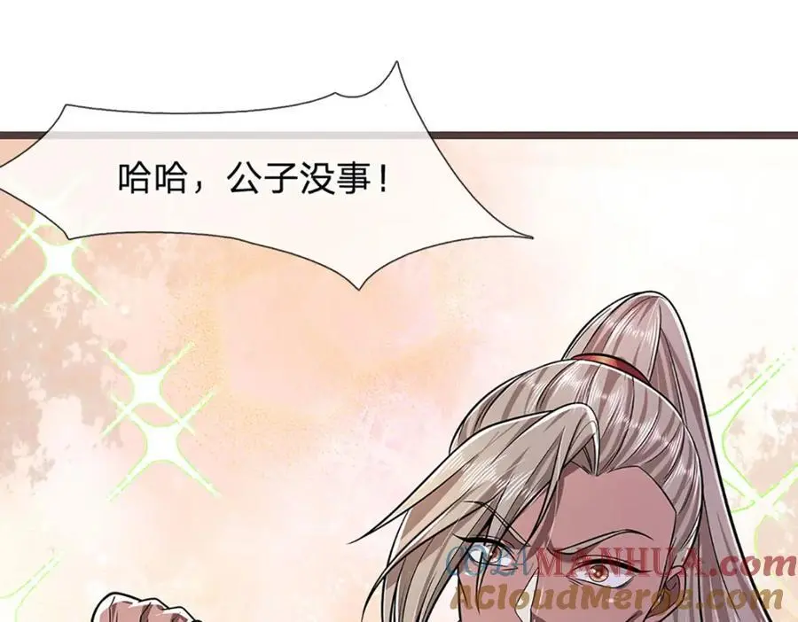 第289话 魂飞魄散，安然无恙 第73页