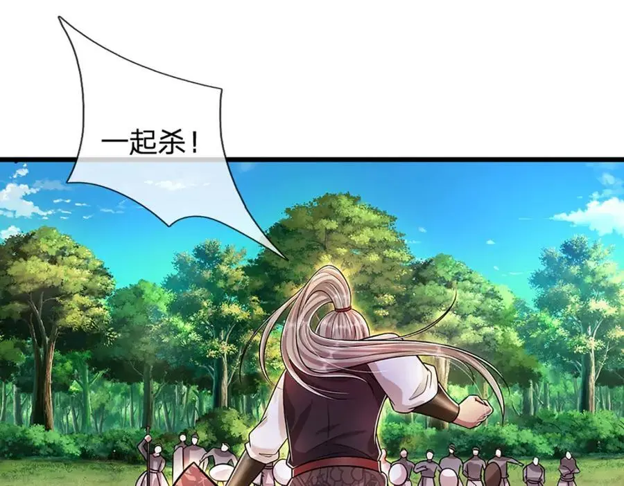 第289话 魂飞魄散，安然无恙 第76页
