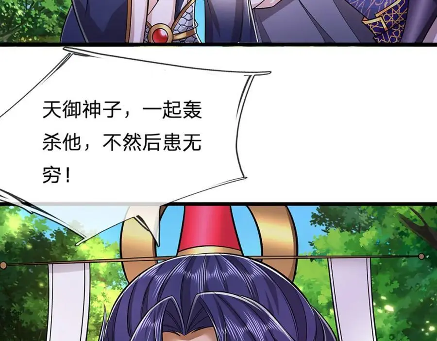 第289话 魂飞魄散，安然无恙 第80页