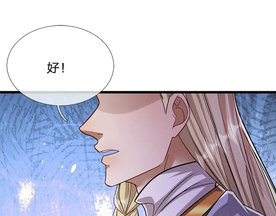 第289话 魂飞魄散，安然无恙 第82页