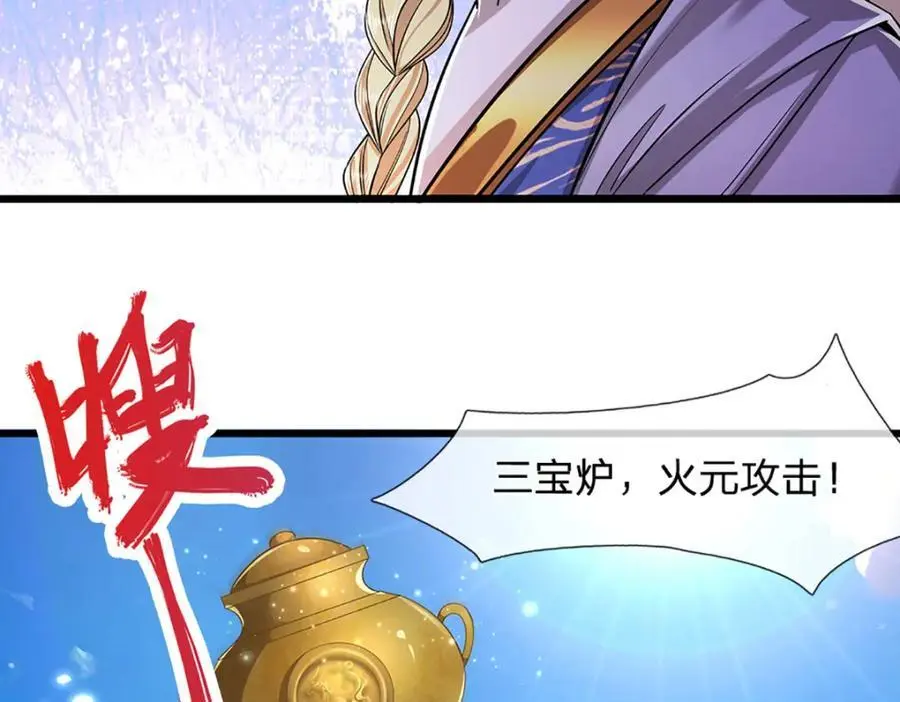 第289话 魂飞魄散，安然无恙 第83页